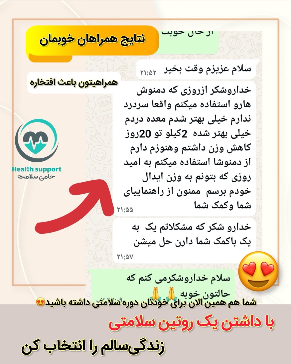 نتیجه مصرف پک لاغری