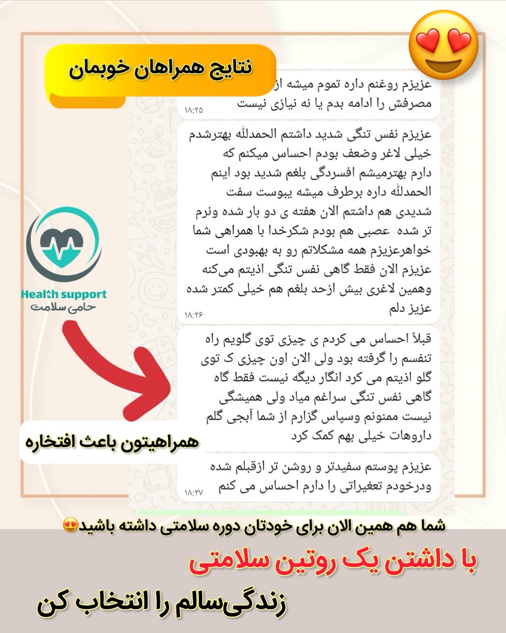 نتایج مصرف پک نیوشا