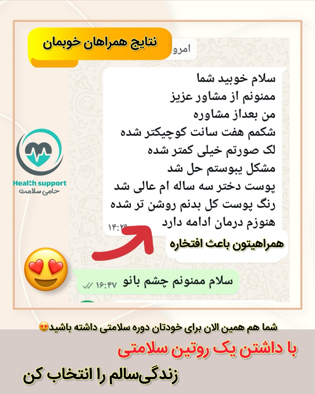 پک نیوشا برای مشکلات پوستی
